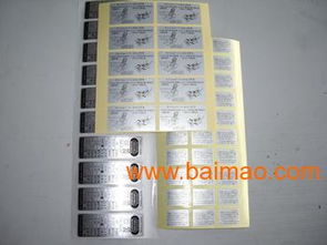 深圳消銀龍不干膠貼紙 生產(chǎn)、價(jià)格與防偽技術(shù)開發(fā)應(yīng)用全解析