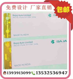 全息燙印不干膠標簽 多技術集成打造卓越防偽與視覺體驗